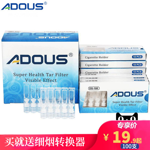 adous烟嘴过滤器一次性香菸女士