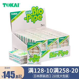 烟具正品 TOKAI日本原装 进口一次性过滤嘴绿东海烟嘴过滤器男士