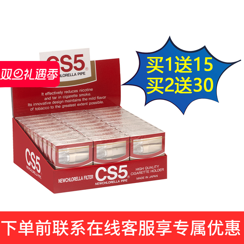 cs5烟嘴日本原装进口男士