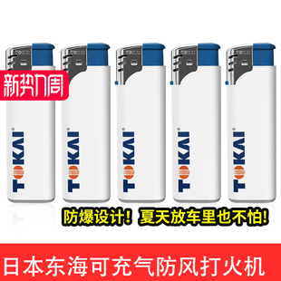 TOKAI日本东海防风直冲打火机可充气打火机点火器耐用个性 火机