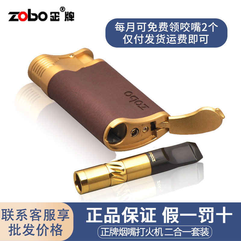 ZOBO正牌减烟产品循环烟嘴+打火机防风套装拉杆过滤器三重过滤