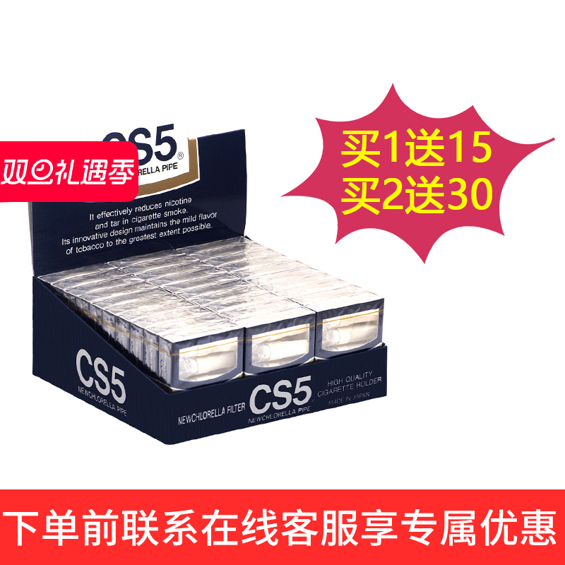 CS5烟嘴日本原装进口一次性香菸