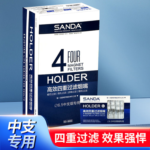 三达四重过滤中支专用过滤烟嘴