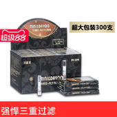 大洋烟嘴过滤器一次性抛弃型双三重过滤减烟器300支男女士礼品