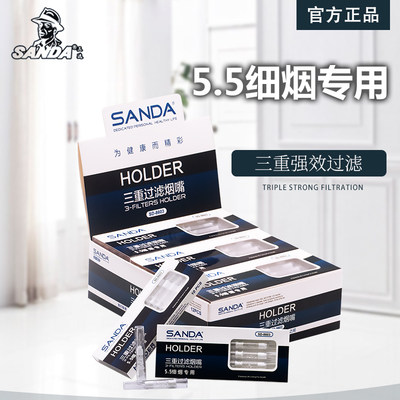 sanda三达5.5女士纤维健康烟嘴盒