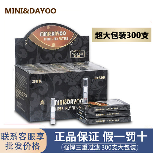 大洋烟嘴过滤器一次性抛弃三重