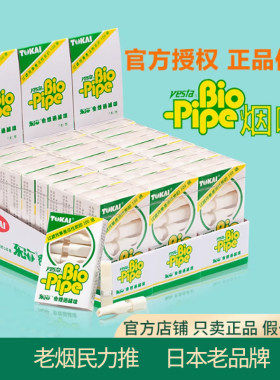 日本东海T0KAI一次性抛弃型烟嘴过滤器男士礼品过滤焦油