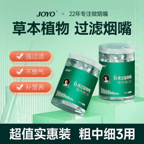 诤友烟嘴6重过滤草本萃取