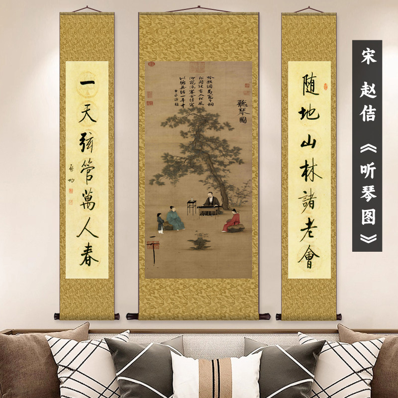 宋 赵佶 听琴图 丝绸画装饰客厅挂画人物画像三条屏中堂挂画