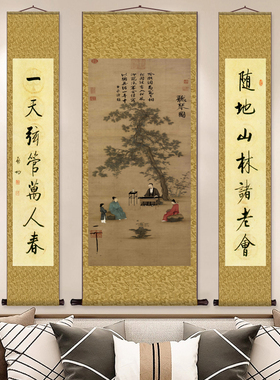 宋 赵佶 听琴图 丝绸画装饰客厅挂画人物画像三条屏中堂挂画