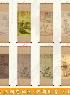 元 倪瓒 古木竹石图仿古名家挂画风水茶楼字画酒店装饰水墨画字画