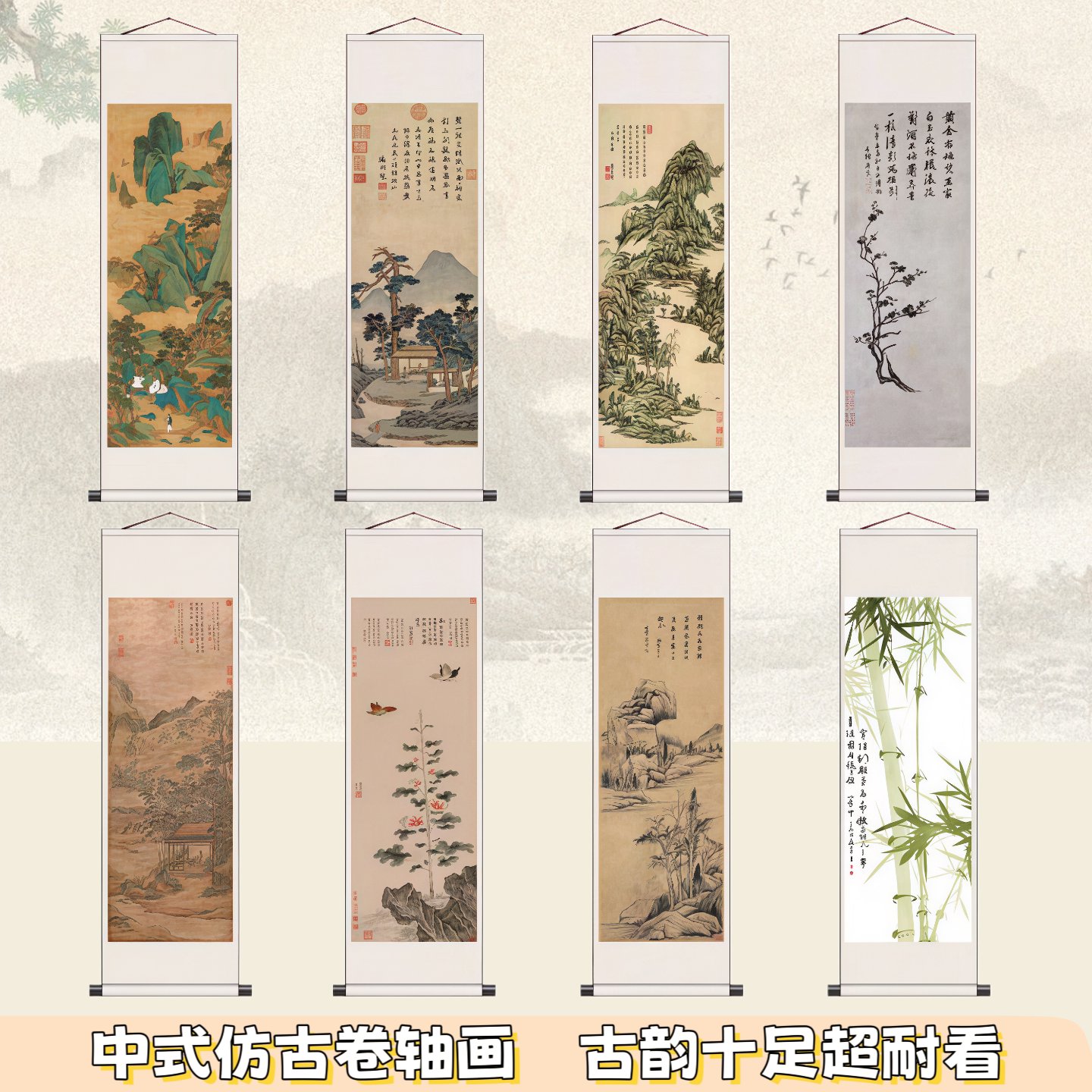 明代名家字画仿古丝绸画办公室山水花鸟挂画国画文徵明悟竹书堂画