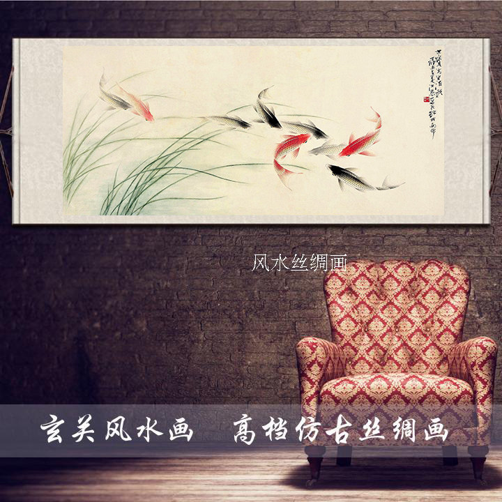 招财九鱼图装饰水草玄关古典挂画