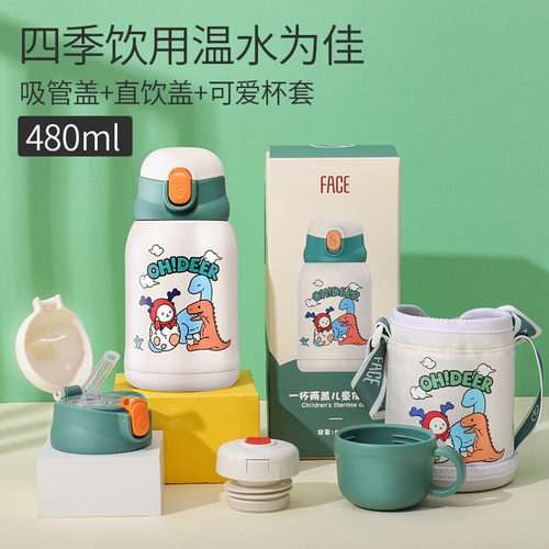 face儿童保温杯男孩食品级316带吸管女孩水壶上学专用宝宝水杯子
