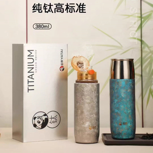 亚泰纯钛保温杯大男女磁吸盖钛水杯抑菌保鲜泡茶杯高档礼品杯8001