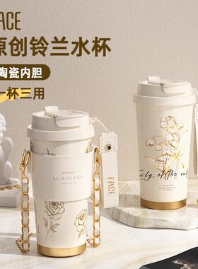 face铃兰保温杯咖啡杯女生高颜值陶瓷内胆吸管水杯子新婚生日礼物