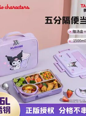 日本泰福高三丽鸥酷库洛米保温饭盒儿童小学生专用餐盘分格便当盒