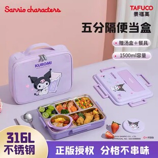 日本泰福高三丽鸥酷库洛米保温饭盒儿童小学生专用餐盘分格便当盒