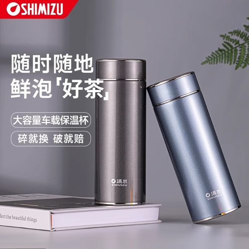 清水车载保温杯316不锈钢男茶杯大容量水杯简约高档真空杯子刻字