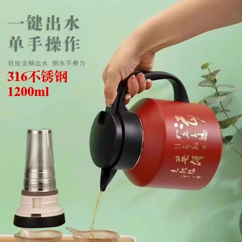 匡迪焖茶壶316不锈钢保温壶茶水分离老白茶泡茶壶1.2升家用热水瓶