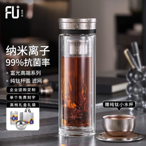 富光FU+纯钛双层玻璃杯抑菌保鲜茶杯高档礼品定制水杯子过年送礼
