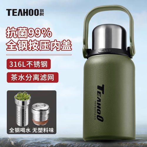 琪虎保温杯男大容量水杯便携泡茶运动户外学生316L不锈钢杯子刻字