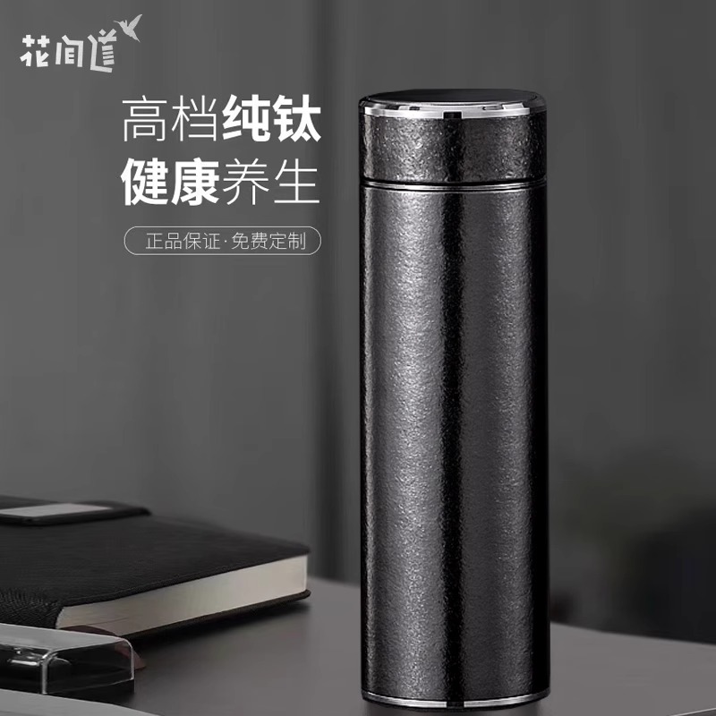 花间道高档保温杯双层纯钛养生茶水分离泡茶杯商务送礼水杯子刻字