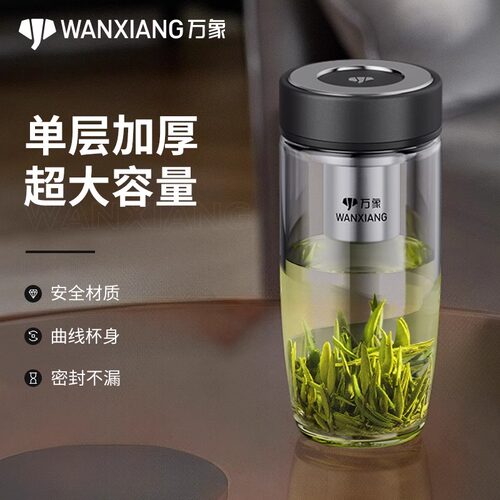 万象玻璃杯单层加厚带盖办公茶杯男款喝水杯子家用耐高温水杯U393