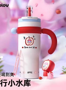 bablov保温杯大容量女高颜值吸管陶瓷内胆巨无霸冰霸杯花伴森水杯