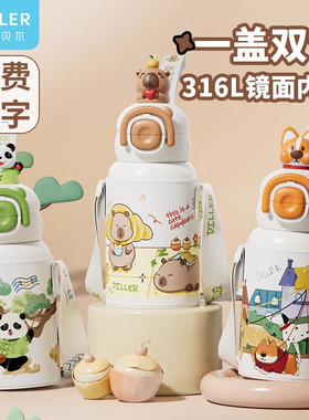 diller迪乐贝尔保温杯儿童316L不锈钢杯子便携可爱小学生吸管水杯