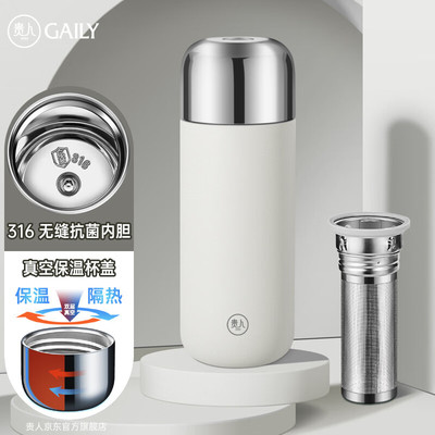 贵人全钢保温杯316无缝抗菌闷泡杯男女士茶水分离便携水杯印刻字