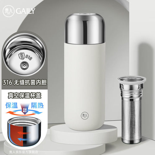 贵人全钢保温杯316无缝抗菌闷泡杯男女士茶水分离便携水杯印刻字