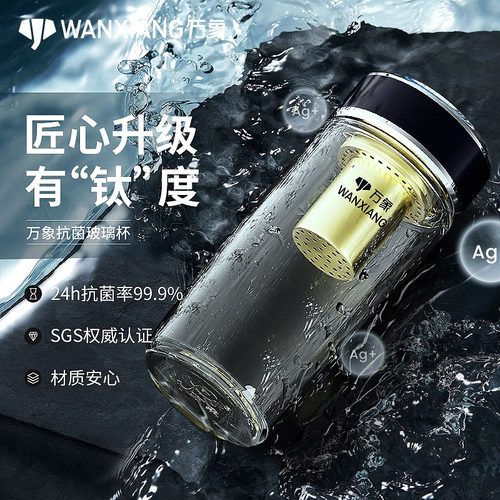 万象单层抗菌玻璃杯男士高档办公茶杯商务女生高颜值喝水杯子TU56