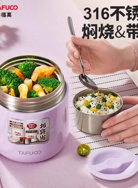 日本泰福高不锈钢焖烧壶保温饭盒焖烧杯女便携焖烧粥桶学生便当盒