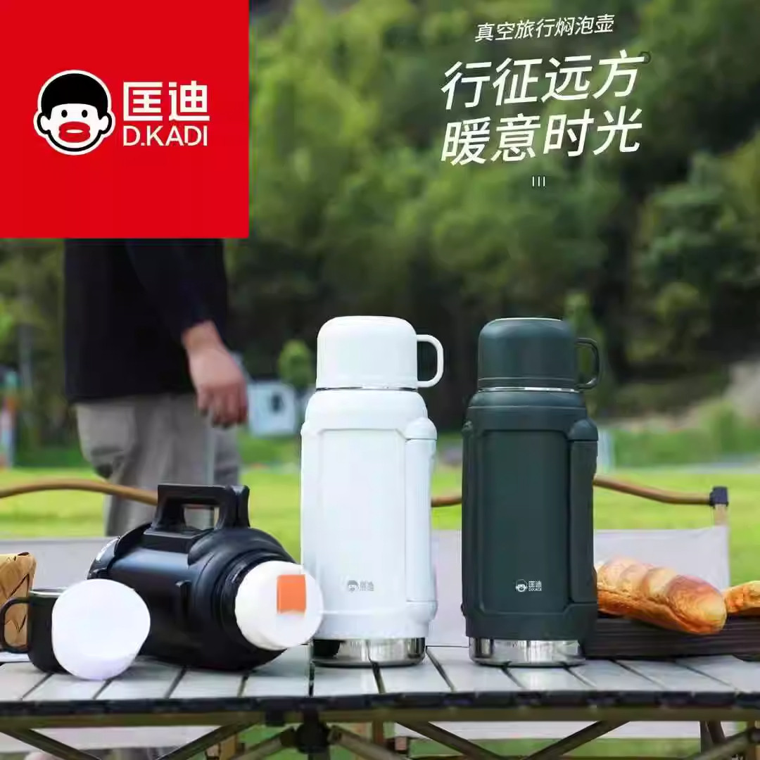 匡迪保温壶大容量保温杯304不保温壶