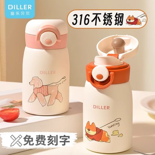 迪乐贝尔保温杯少女心便携可爱316不锈钢新款学生上学专用水杯杯