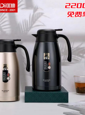 匡迪保温壶家用保温水壶大容量热水壶暖水壶水瓶宿舍办公室保温瓶