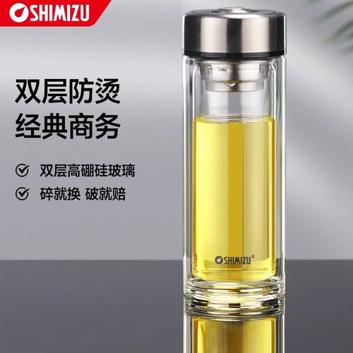 清水玻璃杯泡茶杯双层加厚隔热家用车载便携水杯男士茶水分离茶杯