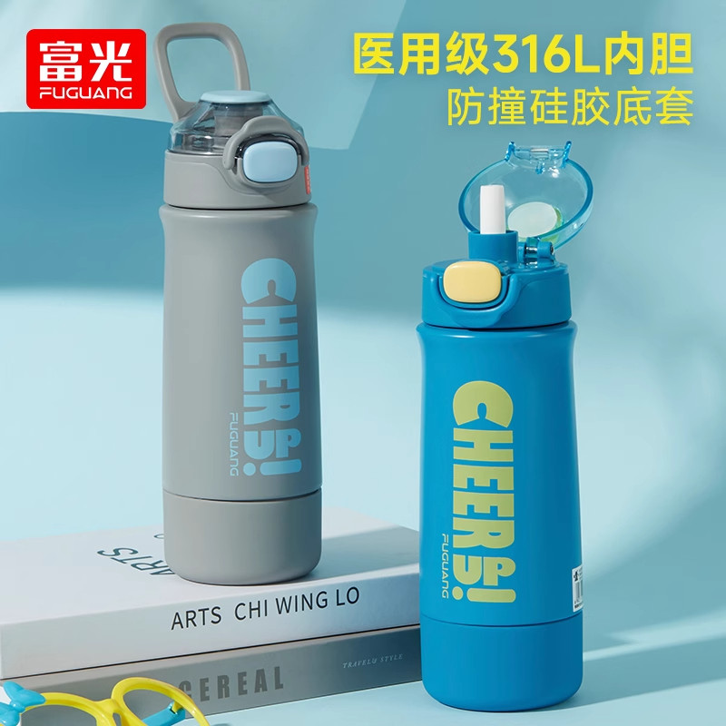 富光儿童保温杯316L不锈钢小保冷/保温杯