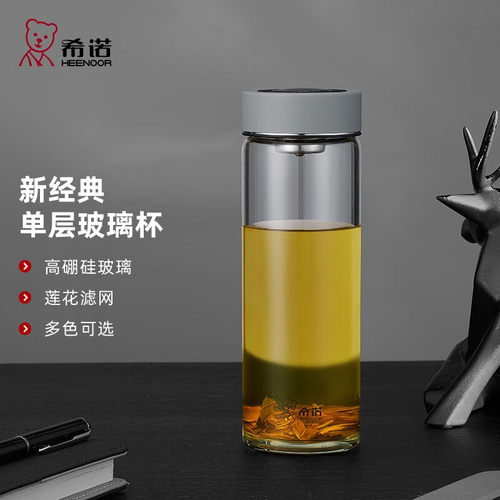 希诺单层玻璃杯加厚大容量家用高硼硅轻奢茶杯带滤网办公泡茶水杯