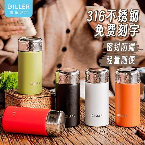 迪乐贝尔保温杯茶水分离杯口袋杯高颜值高档泡茶杯316不锈钢刻字