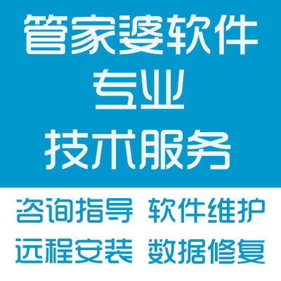 管家婆T9工贸版T8T3进销存财务生产BOM清单工序制造软件安装维修