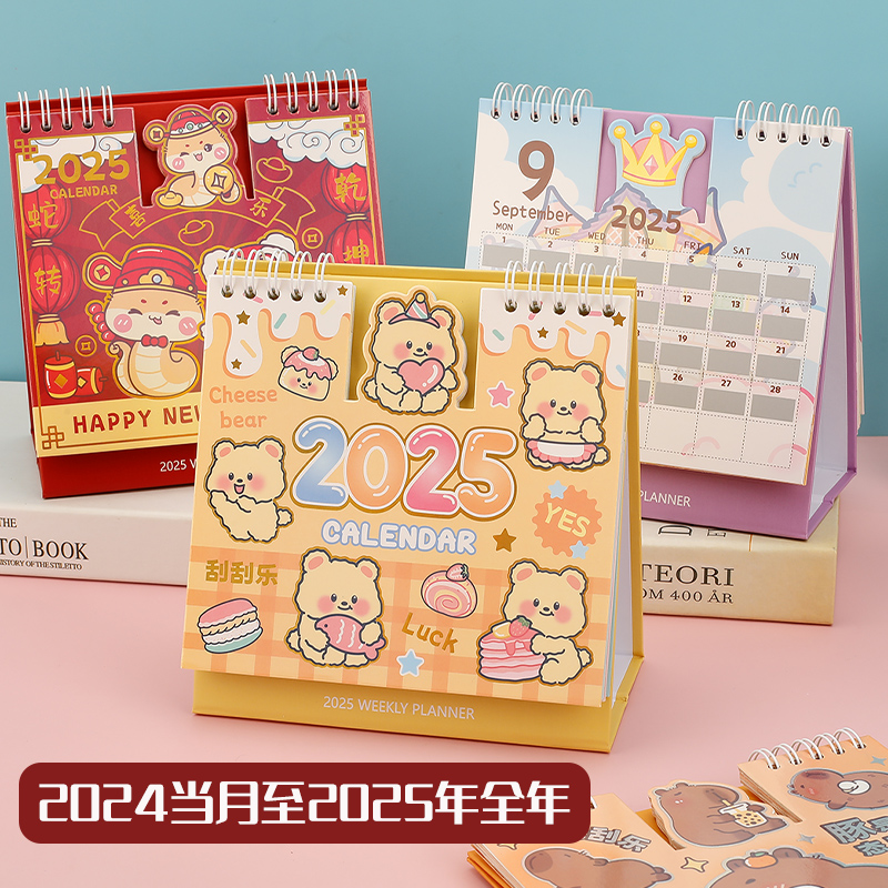 2025年台历新款创意刮刮乐凹凸小日历计划本打卡倒计时蛇年工作记事大格子小清新简约迷你卡通儿童可爱台历