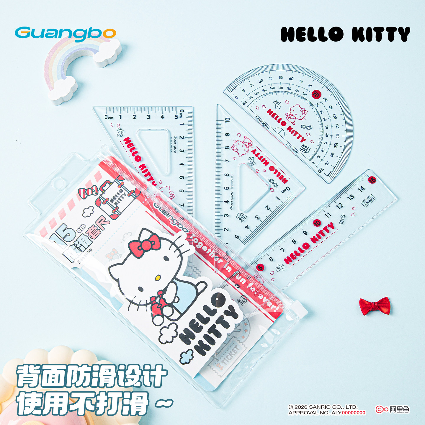 广博凯蒂猫套尺尺子小学生四件套卡通可爱直尺量角器透明三角板带波浪线多功能套装女孩高颜值多功能KT猫尺子