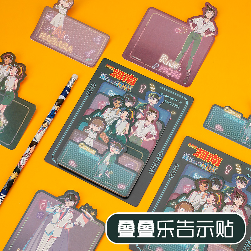 广博名侦探柯南叠叠乐告示贴