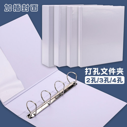 A4加插封面加厚文件夹活页打孔夹