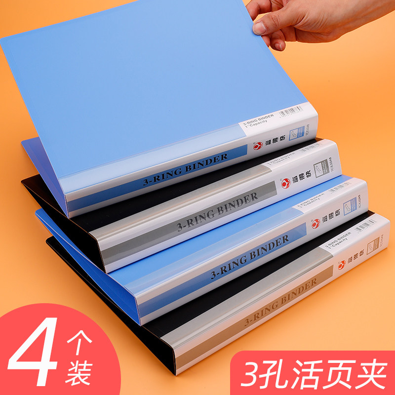 富得快打孔文件夹A4彩色3孔活页夹试卷夹三孔插页多孔档案资料O型夹PP塑料穿孔夹办公文具快劳夹收纳批发属于什么档次？