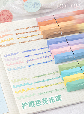 柯林半糖多巴胺荧光标记笔学生用多色大容量初中生高颜值手帐记号笔彩色笔做笔记手账专用划重点的黄色萤光笔