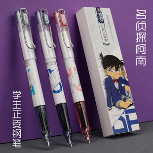爱好名侦探柯南钢笔联名学生专用可擦墨囊抽拉吸墨两用小学生三年级儿童女男孩晶蓝黑色正姿练字暗尖FP3880