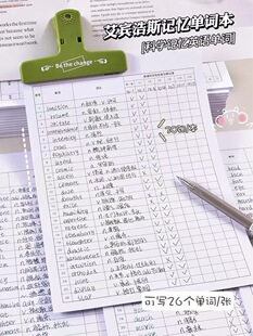 英语单词本艾宾浩斯遗忘曲线记忆本子背单词专升本考研四级六级词汇单词本默写记背神器笔记本复习计划表